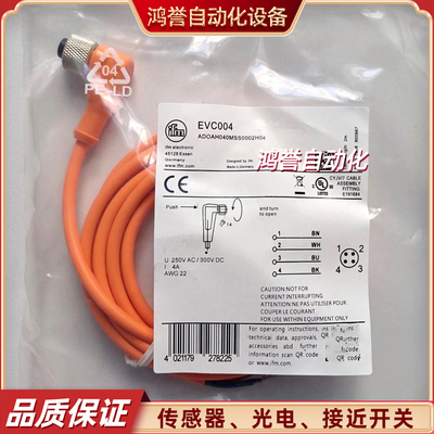 IFM易福门连接线代用EVC001 EVC006 EVC004 EVC002 EVC005 EVC003