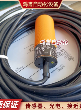 易福门电容式传感器 QZ9000 KI5081 KI5006 KI5090 KI3514 KI3511