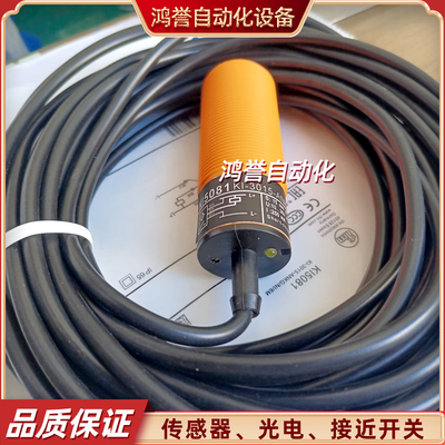 易福门电容式传感器 QZ9000 KI5081 KI5006 KI5090 KI3514 KI3511