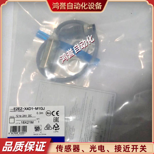 E2EZ-X4D1-M1GJ 0.3M X2D1/X4B1/X8B1-M1J E2EZ-X8D1-M1GJ传感器