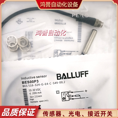 BES00P3巴鲁夫BES 516-324-G-E4-C-S49-00,2接近开关插件式传感器