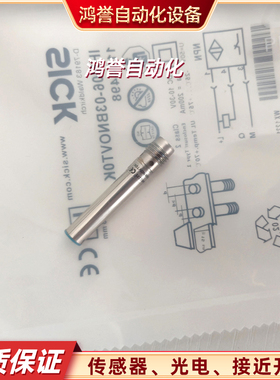 SICK接近开关光 IHM06-03BNOVT0K 03BNSVT0K 02BNOVT0K 03BPOVT0K