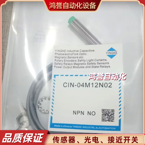 YINGKE盈科接近开关CIN-04M12N03 N02 NO3 -04M12P03 NC3 A02 AC3