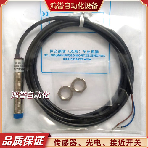 超荣接近传感器CNJ-A30M-10AL8/CXJ-A18M-5APLI-3/NJ-A12-4ALB-10