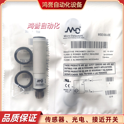 MD墨迪光电开关MSE/00-0E MSP/00-0E MSC/00-0E MSR/00-0E /00-0A