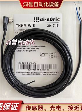 di-soric连接线TKHM-W-5 -Z-5 Z-2.5/4 /LP TKHM-W-2.5 5 10 15插