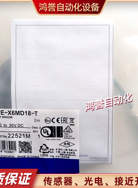 接近开关E2E-X6MD18-T D28 X10MD112 D212 X20MD1L18 X40MD2L30-T