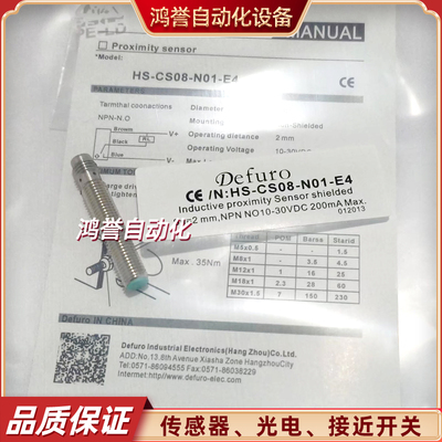 HS-CS08-N01-E4 HS2-C30 C12 CS12 C08 18-N0/P01A01 A02 N11 N12