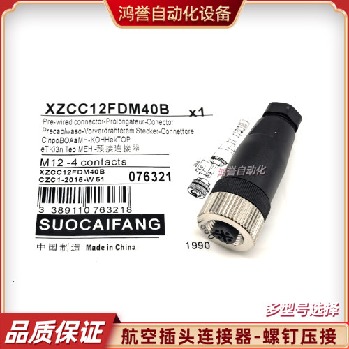 施耐德连接器航空插头接线端子