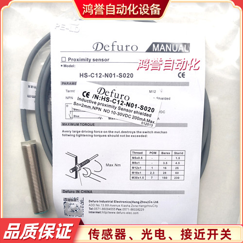 德芙尔传感器HS-C12-N01-S020 CS12 C08- N02 P01 P02 N11A01 P11