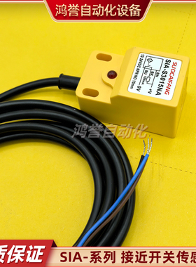 SIA-S3015NA/SIA-S3015NB/S3015PA/S3015PB 烧砖机接近开关传感器