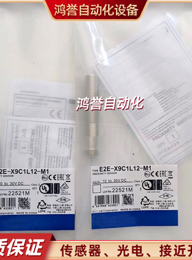 E2E-X9C1L12-M1 X9C2L12 14C118 14C218 14C1L18 2L18 M2金属检测