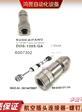 DOS-1205-GA 1208-GA YF12ES8-0050S5586A金属YF12ES5-0075S5586A