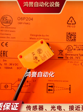 易福门光电开关06P204 06P201 6H204 O6H201 O6E200 O6S200传感器