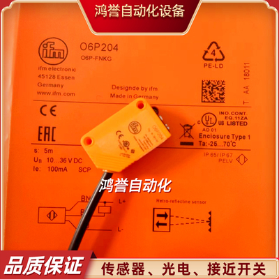易福门光电开关06P204 06P201 6H204 O6H201 O6E200 O6S200传感器
