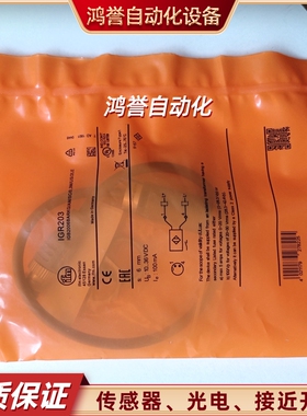 IFM易福门全金属传感器IGR205 IGR206 IGR204 IGR203接近开关涂层
