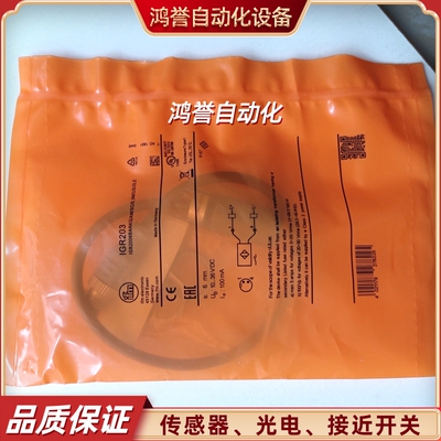 IFM易福门全金属传感器IGR205 IGR206 IGR204 IGR203接近开关涂层