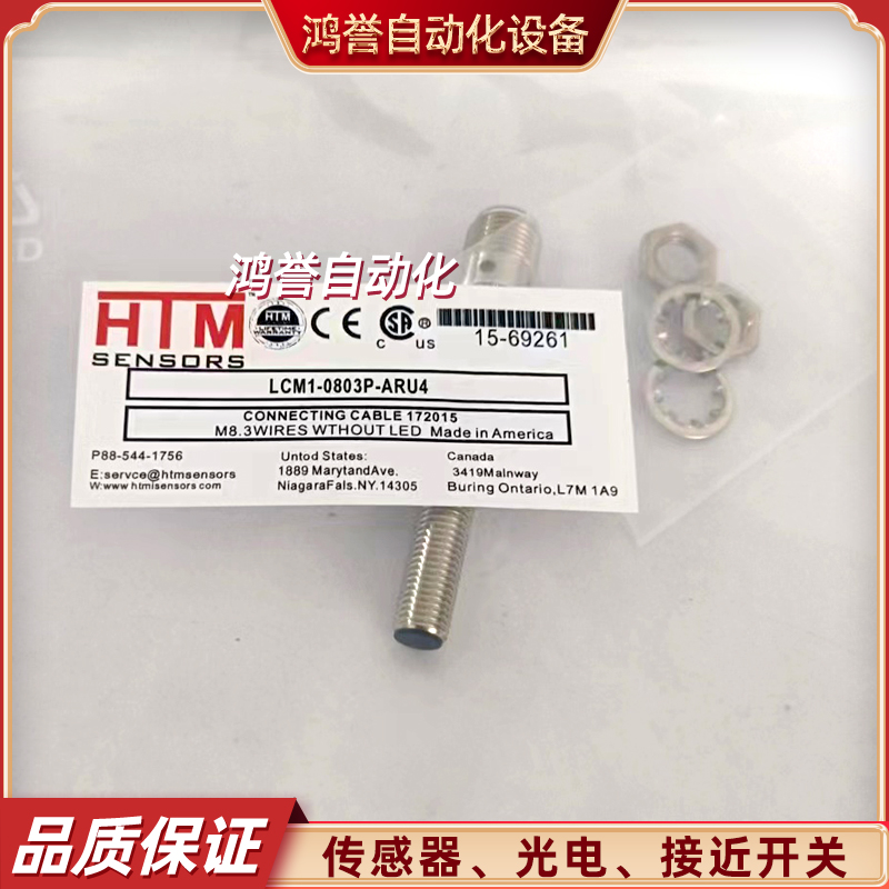 HTM接近开关 LCM1-1206P-ARU4 LCN1-0803N-ACL3 LCN1-0803N-ACS3