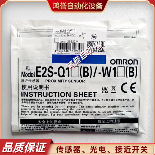 小形接近开关传感E2S-W23/13/11/W21/Q21/W22/W25/Q23/Q11/Q22 1M