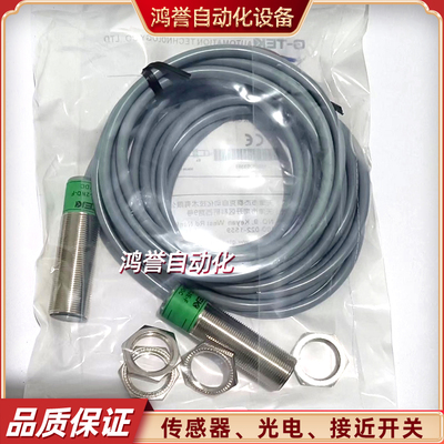 G-TEK光电开关PM18T-2ND-F PM18T-2PD-F PM18T-2NDS-F 2PL 2NL对