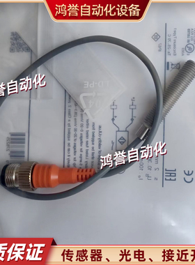 易福门灰色接近开关 IER203 IER206 IER205 IER201 IER204 IER200