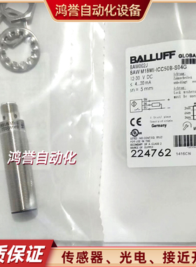 BAW002J巴鲁夫BAW M18MI-ICC50B-S04G模拟量插件式3针4-20mA输出