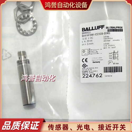 BAW002J巴鲁夫BAW M18MI-ICC50B-S04G模拟量插件式3针4-20mA输出