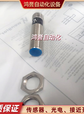 wenglor接近开关I12H017 I12H018 I12H019 I12H020 I12H022 2H023