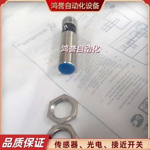 wenglor接近开关I12H017 I12H018 I12H019 I12H020 I12H022 2H023