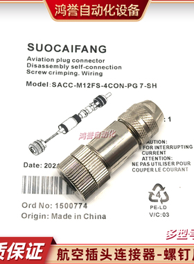连接器插头SACC-M12FSB-5CON-PG9-SH AU XL PB EE-M12FS-8CON-PG9