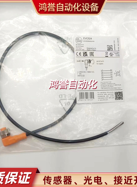 IFM连接线EVC530 086 074 073 524 VC088 531 542 084 EVC492 082