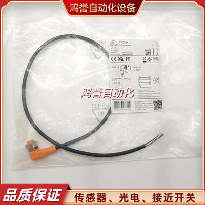 IFM连接线EVC530 086 074 073 524 VC088 531 542 084 EVC492 082