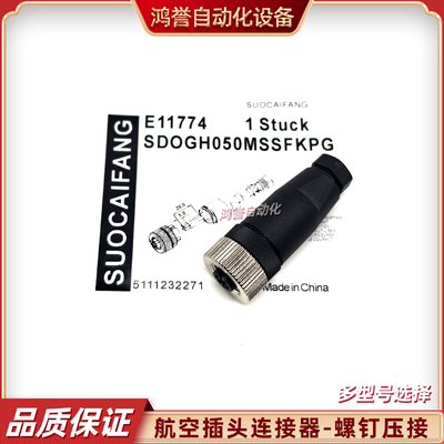 FIM连接器航空插头易福门接线端