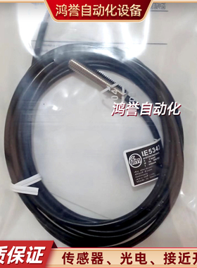 接近开关IE5343 IE5368 E5345 E5302 E5348 IE5346 IE5320 IE5330