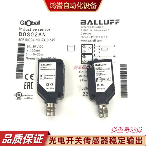 BALLUFF巴鲁夫光电开关BOS02AR BOSR090K-PU-RX10-S75传感器PNP对