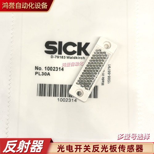 光板反射器施克PL30A PL20A PL20 CHEM PL20F-CHEM PL 23FB PL20F