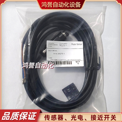 LINCOLN分配器传感器IR5019 234-13178-1柱塞监测脉冲接近开关新