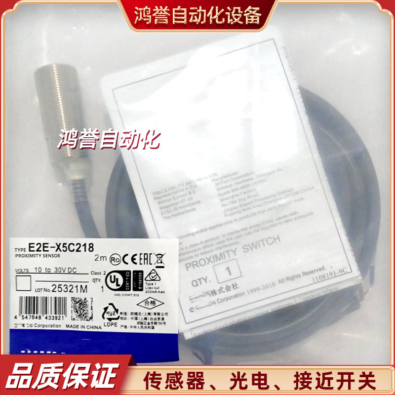 E2E-X5B1D18/X5C118/X5B218/X5C218/X5B3D18 E2E-X5C318 2M传感器