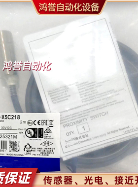 E2E-X5B1D18/X5C118/X5B218/X5C218/X5B3D18 E2E-X5C318 2M传感器
