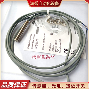 EP02电容式 PSM15C 接近开关传感器小M8 M08T4E1 BCS0026巴鲁夫BCS