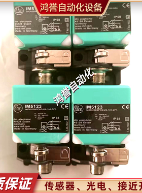 接近开关代用IM5140 IM5098 IM5175 IM5118 IM5142 IM5139 IM5138