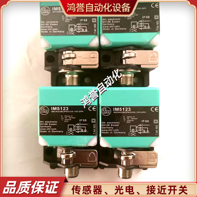 接近开关代用IM5140 IM5098 IM5175 IM5118 IM5142 IM5139 IM5138