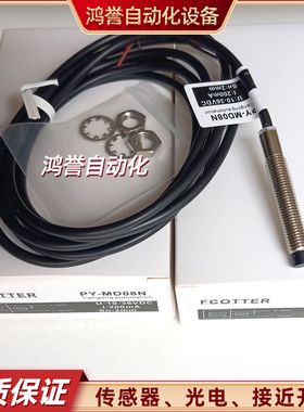 PY-MMD8N-L PY-MD8P-L Y-MD08N MD12N MD12PS MD8N MD8NS天工开关