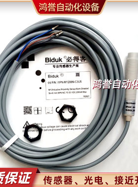 I1PN-M1208N-C3U5电容式C1PF-M1808P-C3U5 C1PF-M1808N-O3U2开关