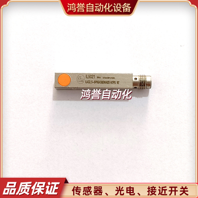 IL5005/IL5012/IL5021易福门IL5004/IL5002/IL5020/IL5003/IL5022