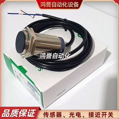 接近开关XS5XS612B1NAL2 XS618B1PAL2 XS630B1MAL2 XS608B1PAM12C