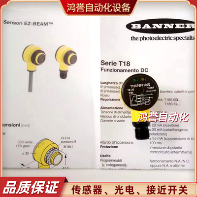 邦纳T18SP6FF100Q T18SN6FF100Q T18SP6FF25/50Q T18SN6FF25/50Q