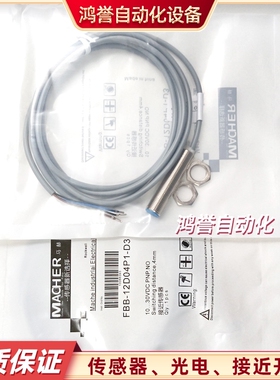 马赫传感器FBB-12D04N1 N2 P1 P2-D3 D330 D322 DS12 DS1250 DP12