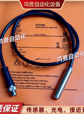 易福门电感式传感器 IE5351 IE5344 IE5352 IE5324 IE5336 IE5378