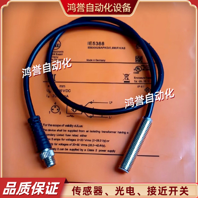 易福门电感式传感器 IE5351 IE5344 IE5352 IE5324 IE5336 IE5378